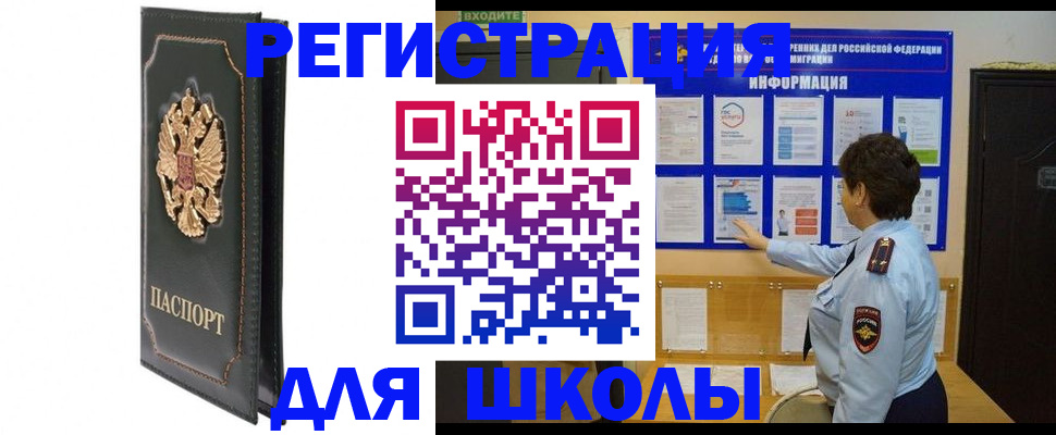 где прописаться в Кизляре