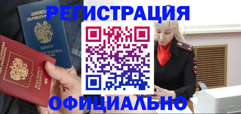 прописка паспорт в Кизляре