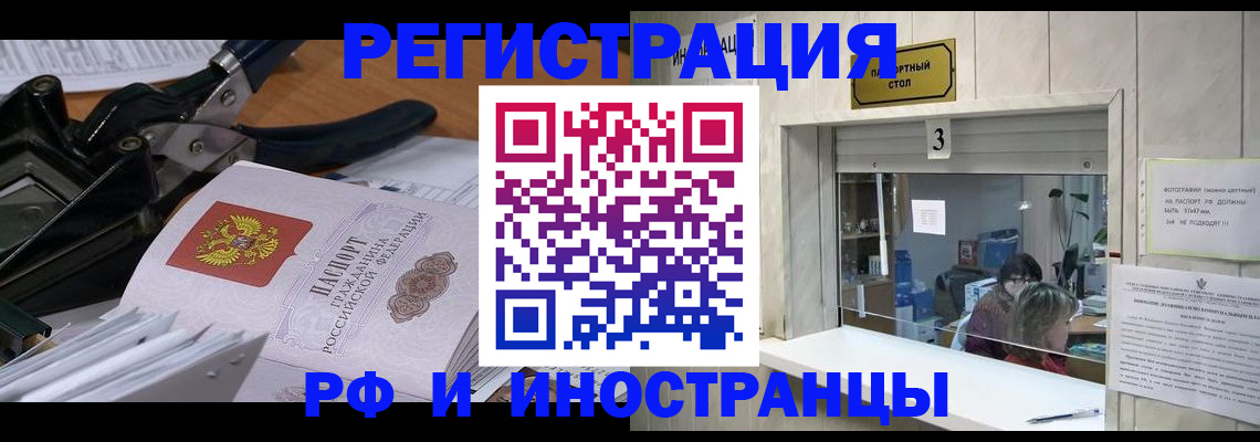 где прописаться в Кизляре