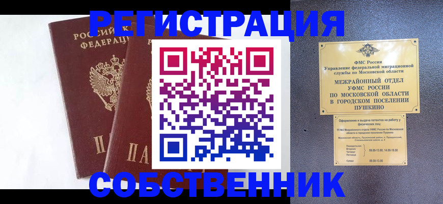 прописка поиск в Кизляре