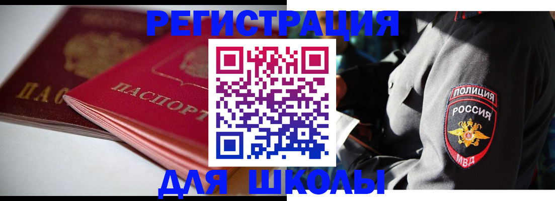 временная регистрация недорого в Кизляре