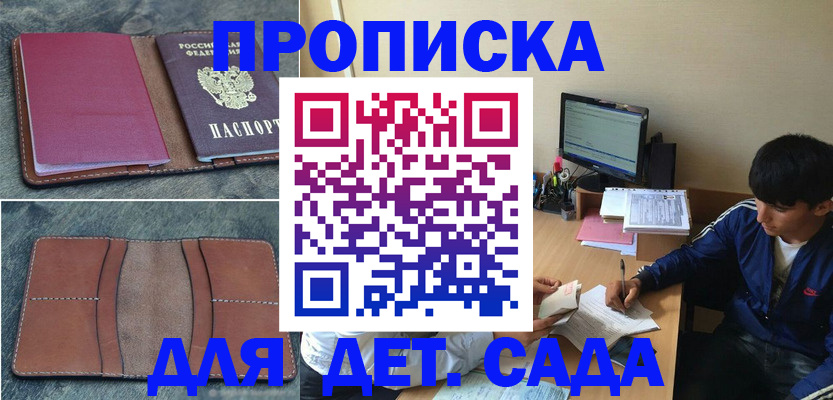 регистрация для школы в Кизляре