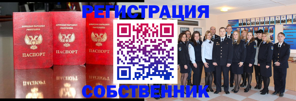 временная прописка в Кизляре